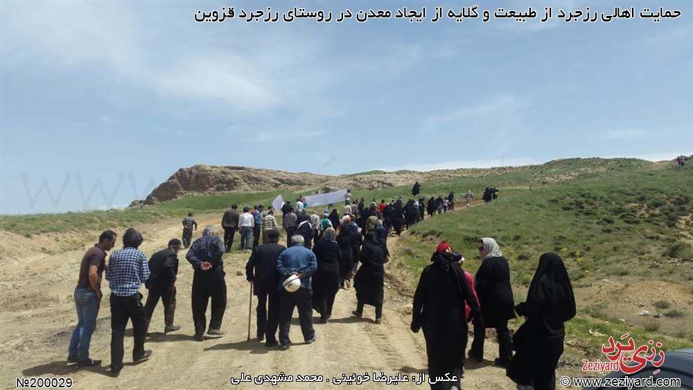 تجمع اهالی در اعتراض به ایجاد معدن در روستای رزجرد - تصویر 2