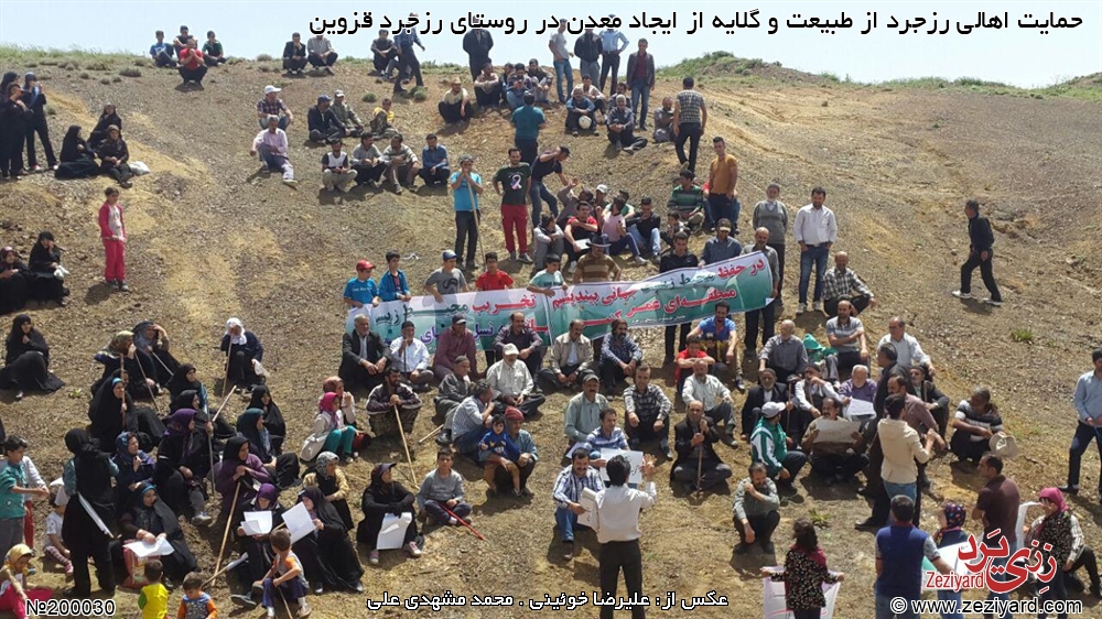 تجمع اهالی در اعتراض به ایجاد معدن در روستای رزجرد - تصویر 3